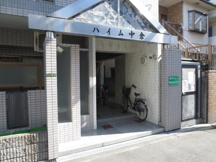 エントランス部分 ハイム中倉