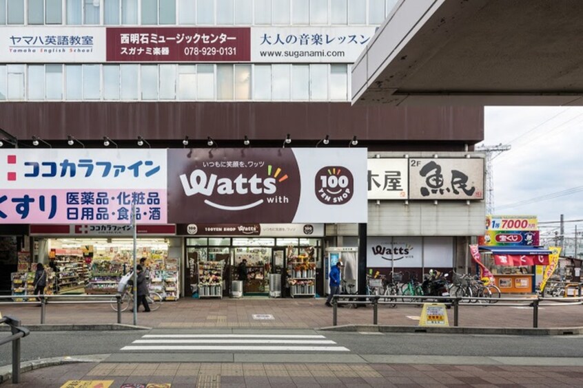 Watts(100均)まで650m 住吉マンション