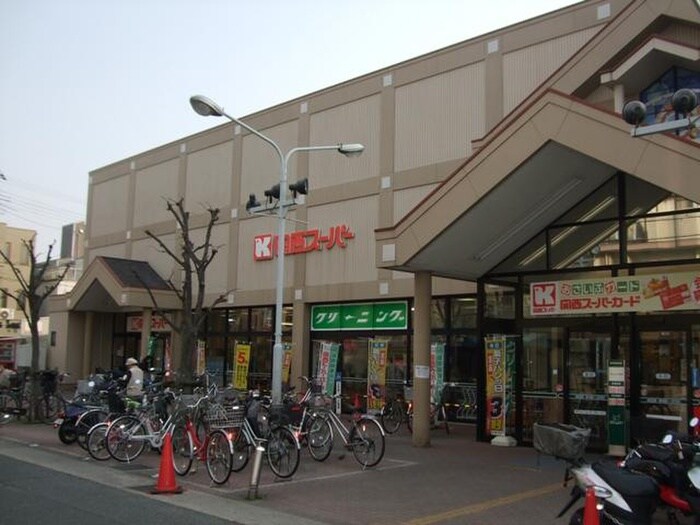 関西スーパー桜台店(スーパー)まで850m パティオ宝塚