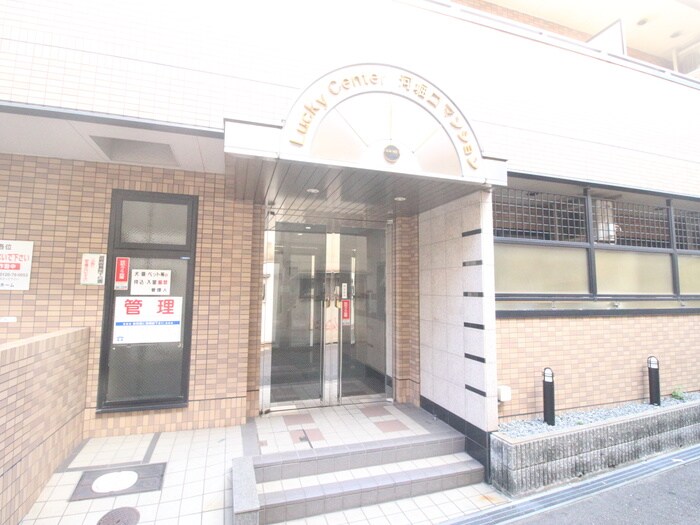 エントランス部分 ラッキーセンター河堀口