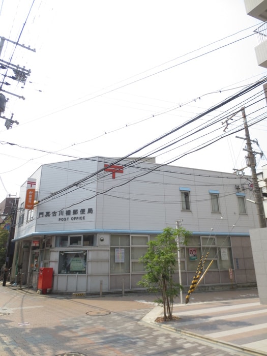 門真古川橋郵便局(郵便局)まで174m コ－ト八重桜