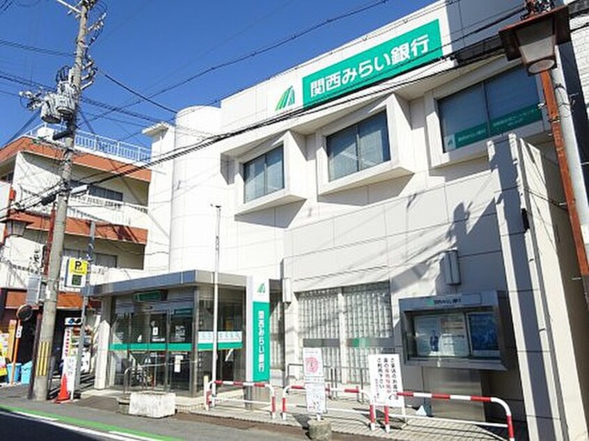 関西みらい銀行 四條畷支店(銀行)まで1100m 四條畷神社境内横戸建