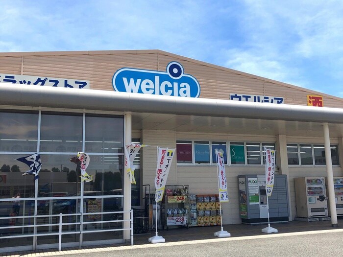 ウエルシア加古川水足店(ドラッグストア)まで500m エーデルハイム