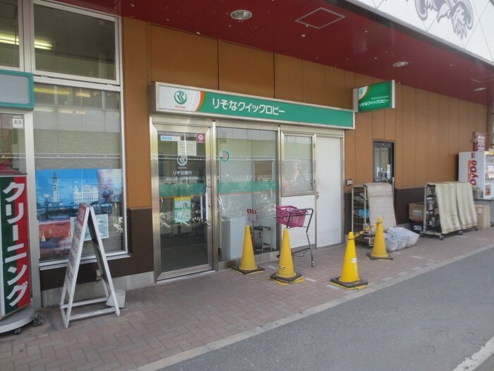 りそなＡＴＭ(銀行)まで600m ハイマンション