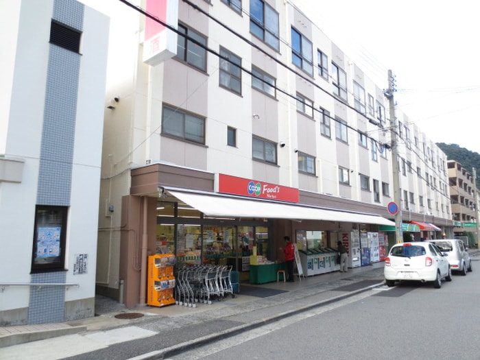 コープ鶴甲店(スーパー)まで1100m 炭山ハイツ