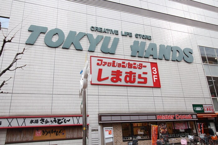 東急ハンズ(ショッピングセンター/アウトレットモール)まで350m 江坂OMパレス