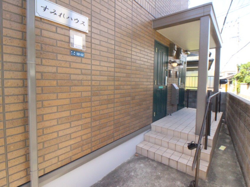 外観写真 すみれハウス