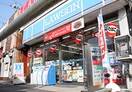 ローソン須磨駅前店(コンビニ)まで500m リバ－ジュ須磨浦