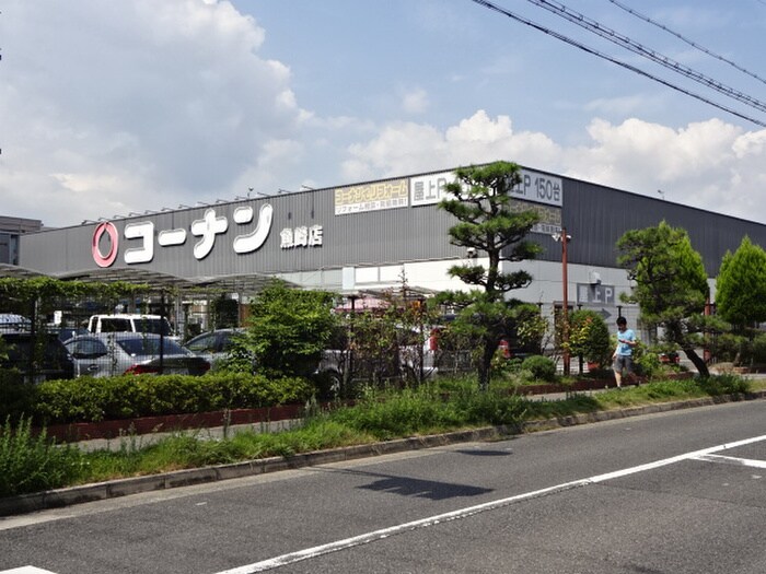 コーナン(電気量販店/ホームセンター)まで390m ベレ－ロ魚崎