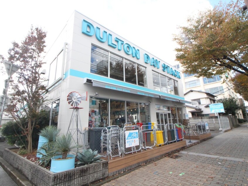 DULTON DAY STACK 武庫之荘店(電気量販店/ホームセンター)まで500m AILE南武庫之荘west