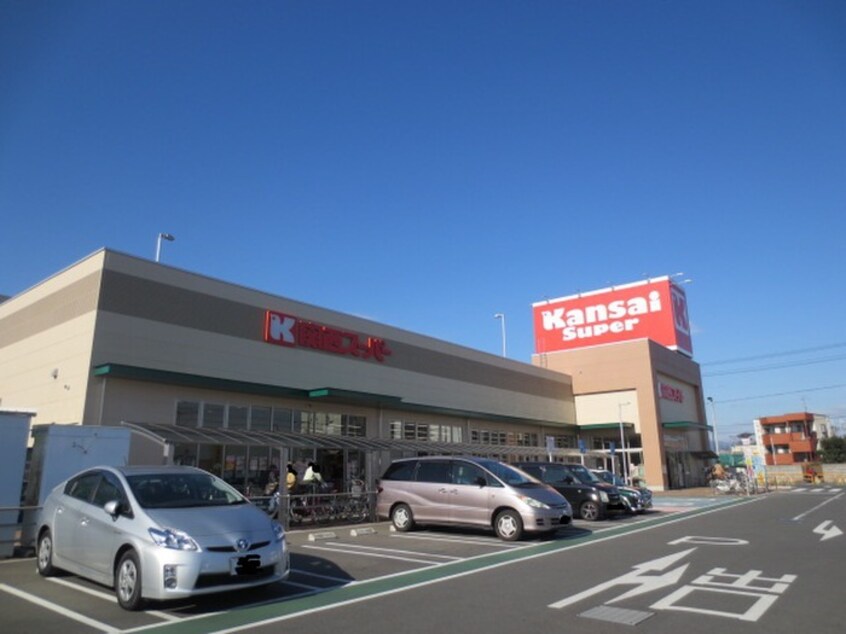 関西スーパー牧野店(スーパー)まで148m メゾンクレール