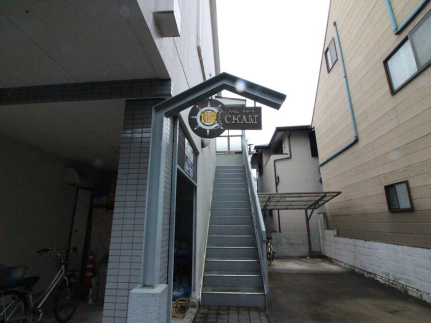 外観写真 ハイムチャート