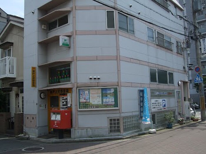 神戸上沢郵便局(郵便局)まで260m ハイツTS