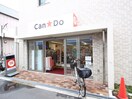 Can Do(100均)まで383m パ－クサイド林寺