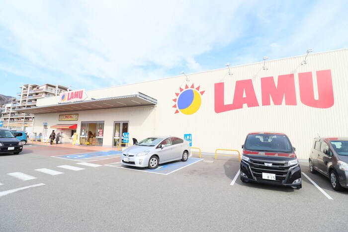 LAMU（ラムー） 彩都店(スーパー)まで492m グランヴァレ－彩都