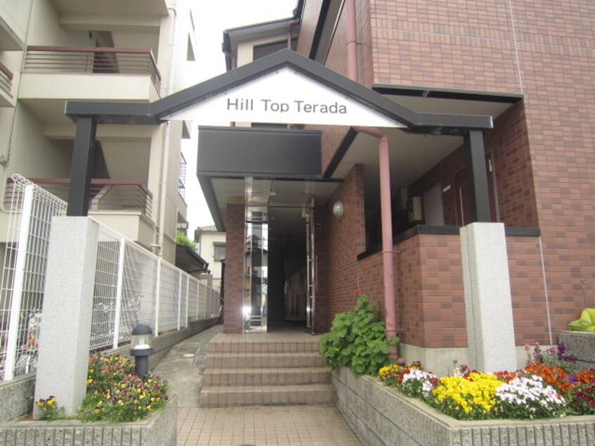 エントランス部分 Ｈｉｌｌ　Ｔｏｐ　Ｔｅｒａｄａ