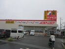 サンドラッグ 六万寺店(ドラッグストア)まで1500m 上四条町10-9戸建