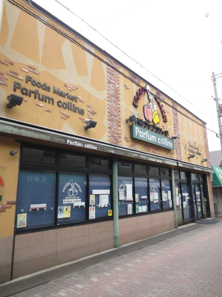 パルファンコリン(スーパー)まで300m ＡＫレジデンス