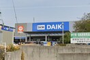 DCM明石店(電気量販店/ホームセンター)まで1400m パークイーストⅤ