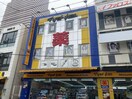 マツモトキヨシ京橋店(ドラッグストア)まで550m 清和ハイツ