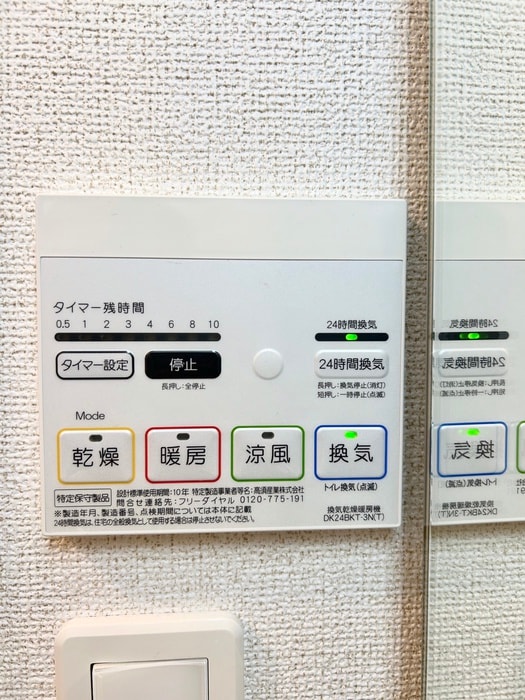 内観写真 Nicewell鴻池