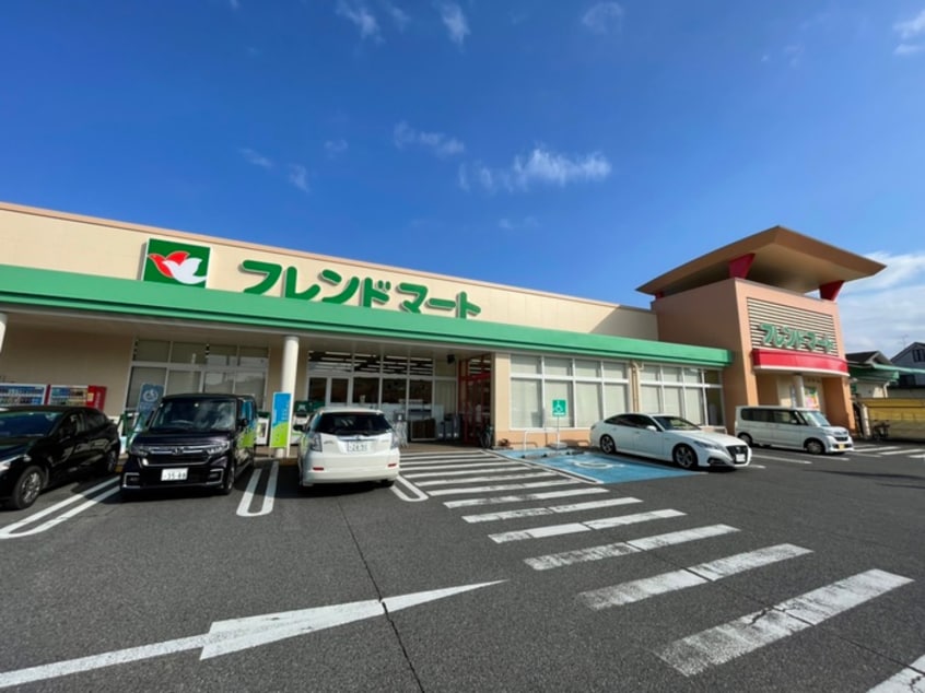 フレンドマート(スーパー)まで700m パリオ菅沼　B棟