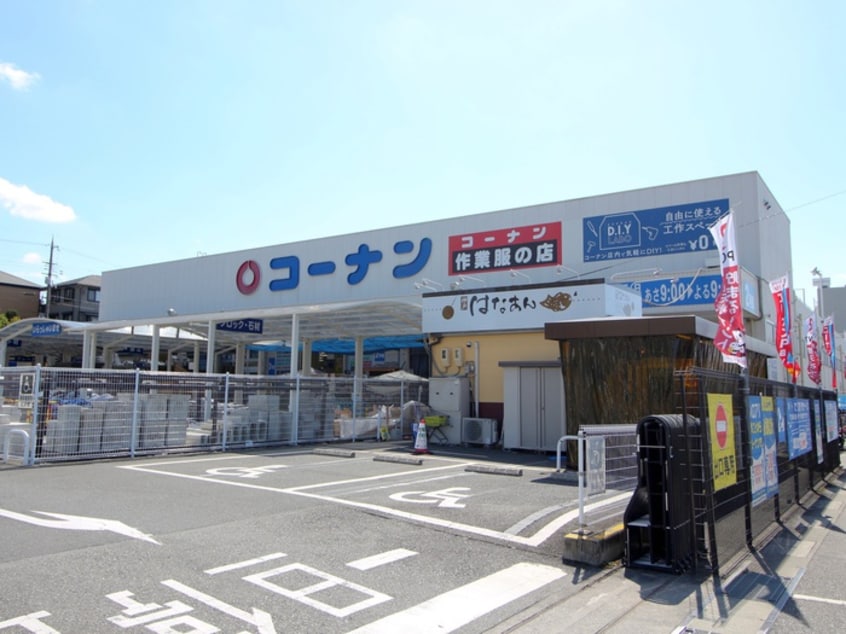 コーナン箕面萱野店(電気量販店/ホームセンター)まで632m ウィンディア上の山