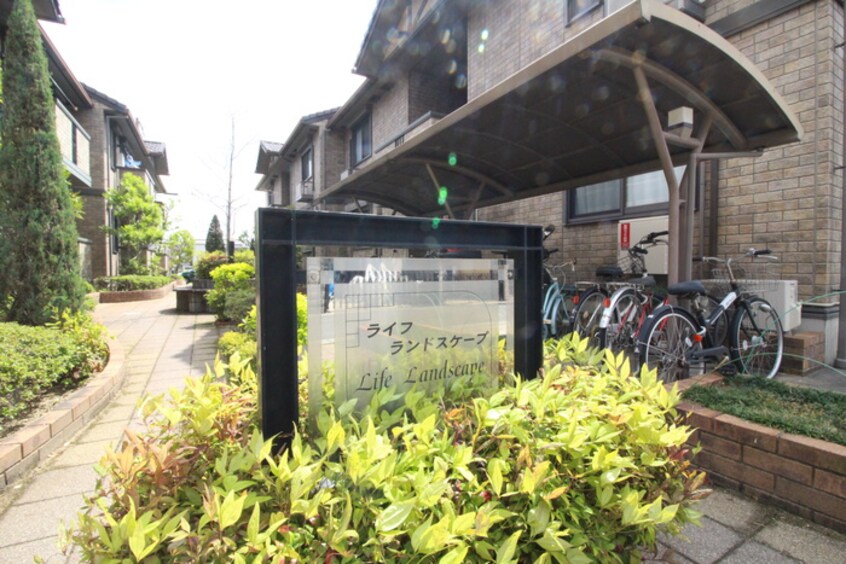 外観写真 ライフランドスケープB棟