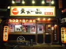 天下一品総本店(その他飲食（ファミレスなど）)まで340m ハイツ庵野