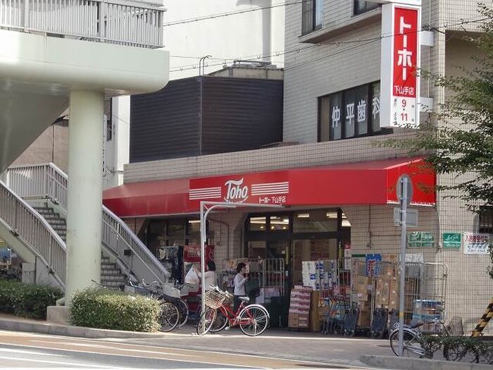 トーホー下山手店(スーパー)まで350m サントル花隈