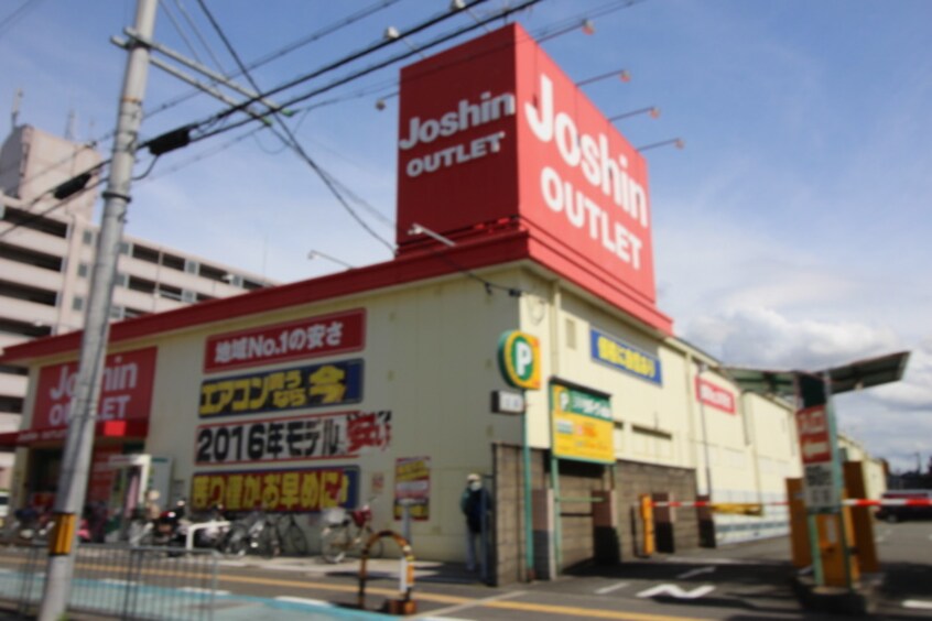 ジョーシンアウトレット(電気量販店/ホームセンター)まで100m レジデンス北花田