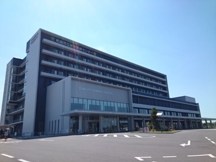 和泉市立総合医療センター(病院)まで1790m ハ－モニ－カサベルデ１号館
