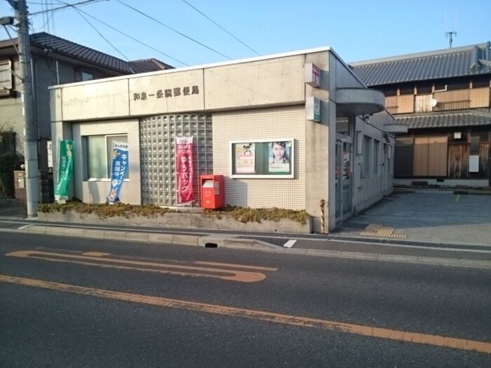 郵便局(郵便局)まで730m ハ－モニ－カサベルデ１号館