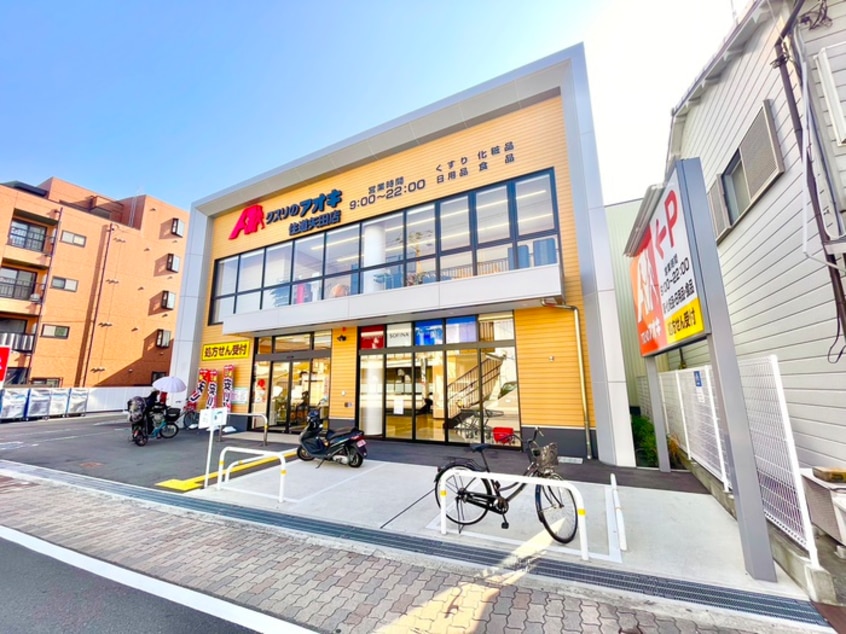 クスリのアオキ 住道矢田店(ドラッグストア)まで450m Ｆ　ａｓｅｃｉａ　ｍｉｎｏｓ