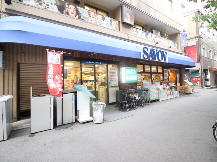 サボイ中津店(スーパー)まで280m アリバ豊崎