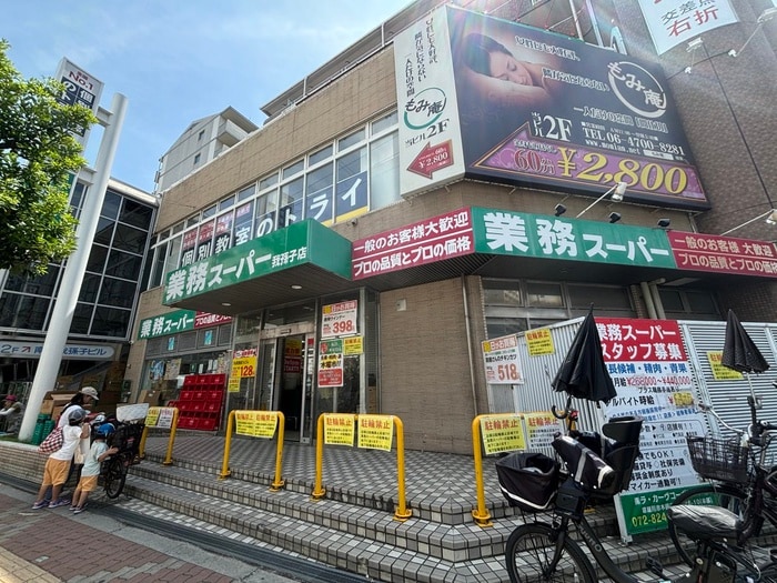 業務スーパー我孫子店(スーパー)まで550m 我孫子グランドハイツ
