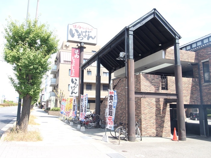 焼肉いちばん(ファストフード)まで580m ウエストコート芦屋