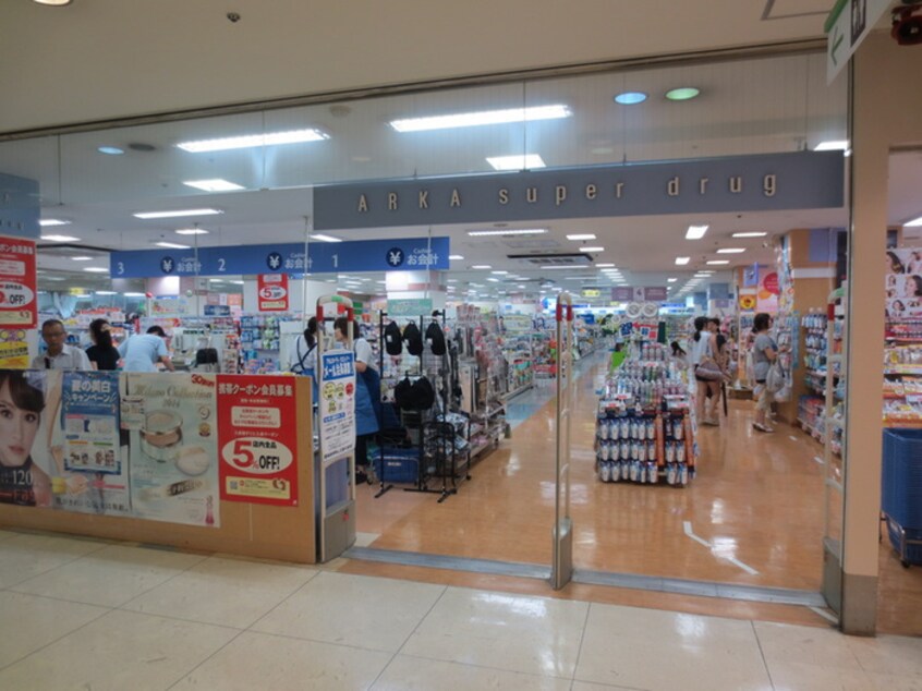アルカドラッグ(ドラッグストア)まで466m ウエストコート芦屋