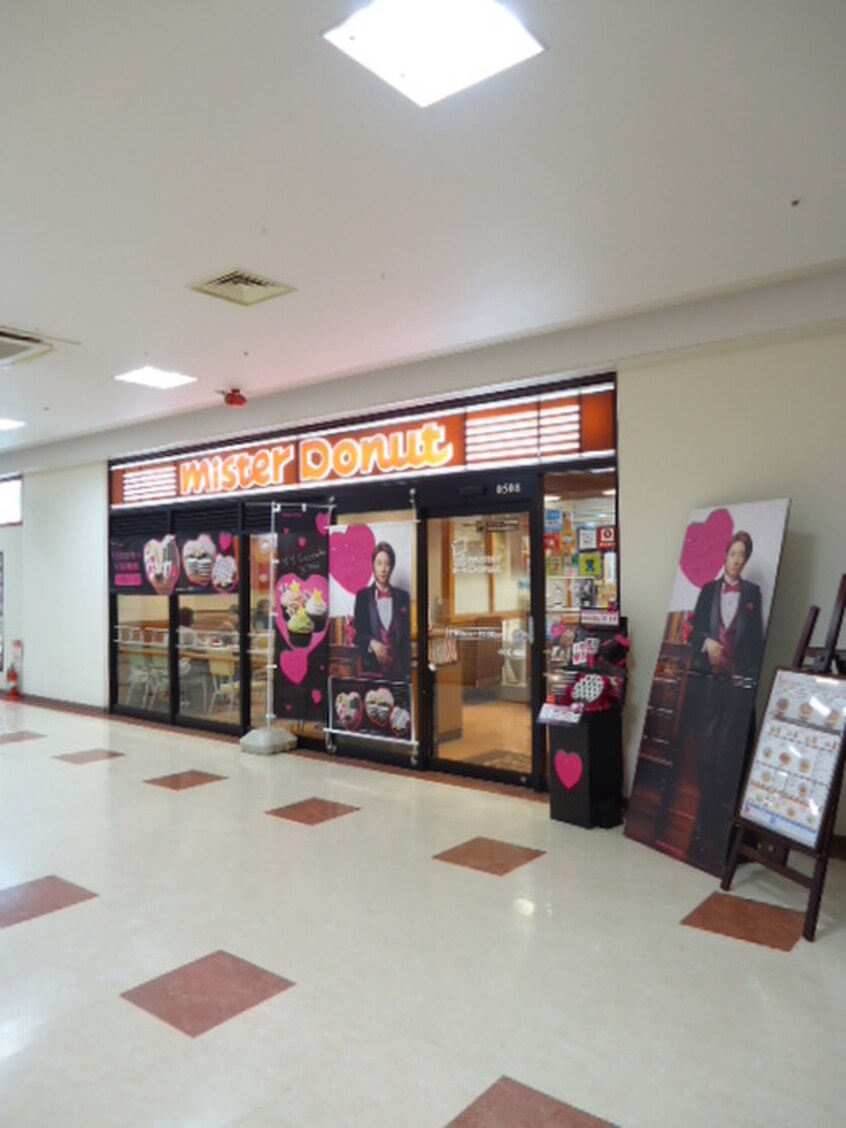 ミスタードーナツ 古川橋 ショップ(ファストフード)まで339m ル・ポワール古川橋