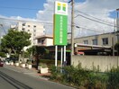 北おおさか信用金庫江坂支店(銀行)まで245m リブリ・江坂