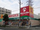 キリン堂おぞね店(ドラッグストア)まで966m リブリ・江坂