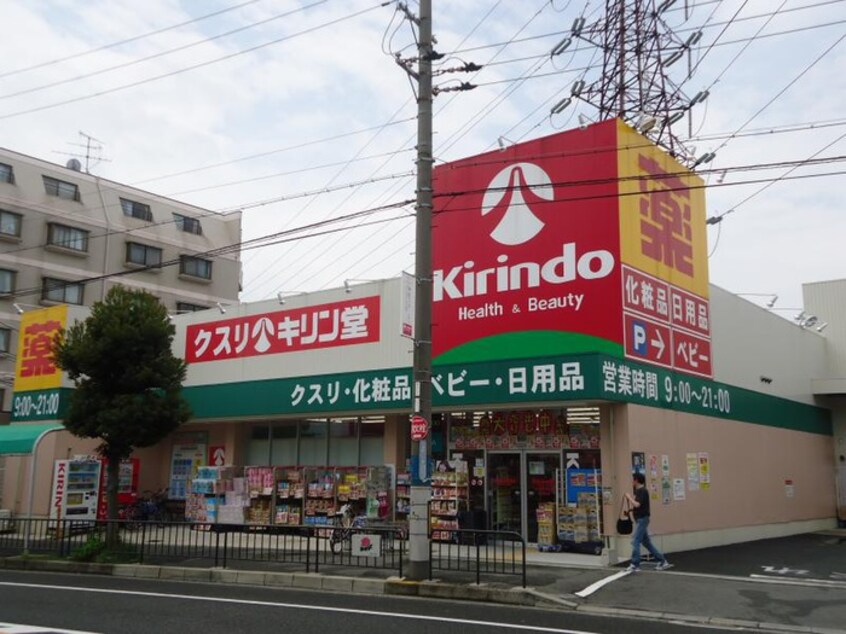キリン堂おぞね店(ドラッグストア)まで966m リブリ・江坂