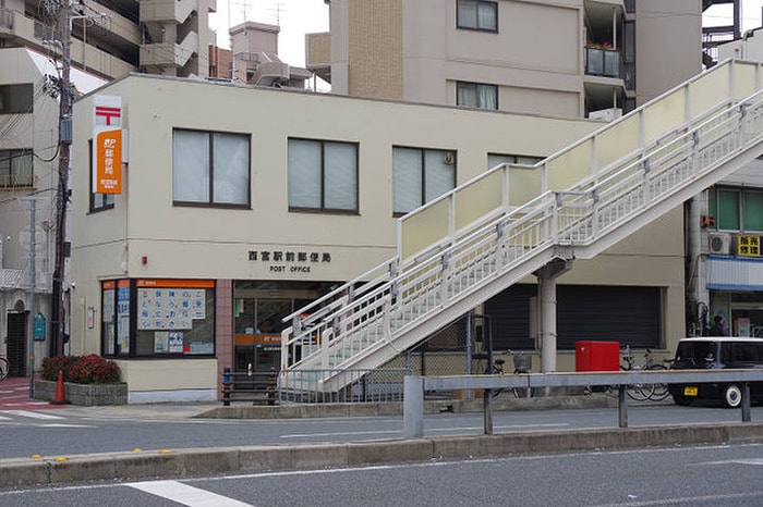 西宮駅前郵便局(郵便局)まで650m メルヘンハウス