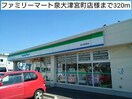 ファミリーマート泉大津宮町(コンビニ)まで320m クラール