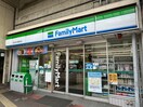 ファミリーマート宮之阪駅前店(コンビニ)まで750m プラターネ