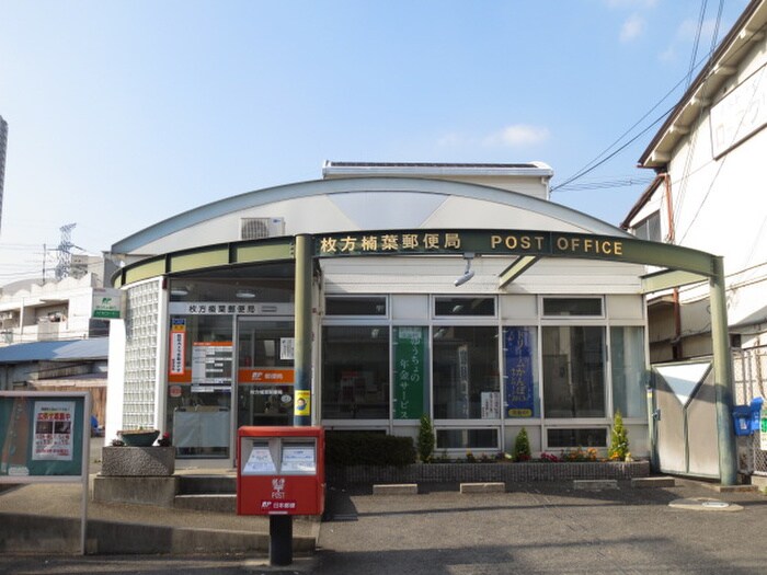 枚方楠葉郵便局(郵便局)まで691m Crea南楠葉