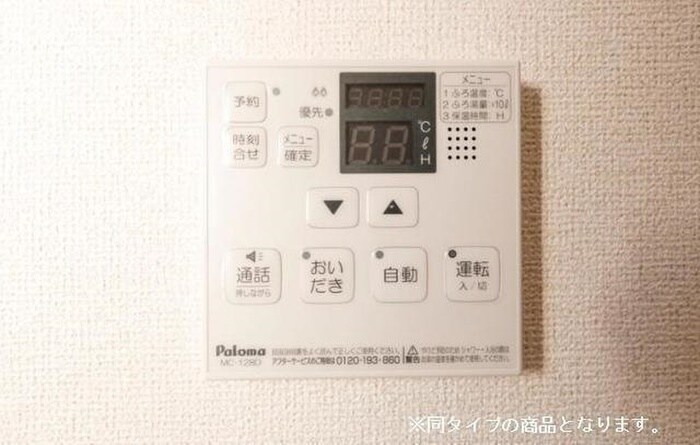 バス／シャワールーム等 ロン・ボヌール弁天池公園Ⅰ