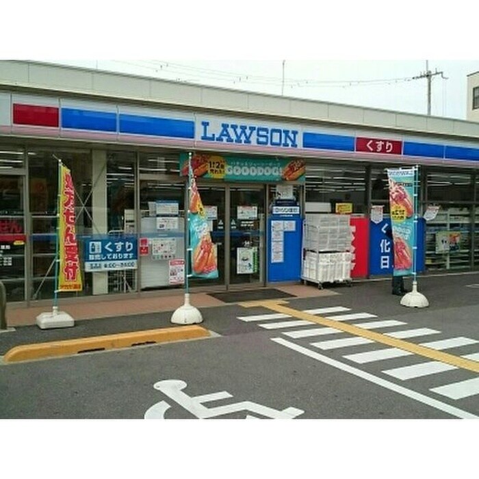 ローソン(コンビニ)まで300m ロン・ボヌール弁天池公園Ⅰ