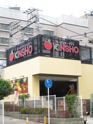 スーパーKINSHO(スーパー)まで500m メゾンシベール