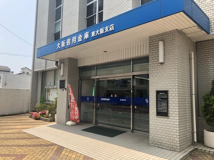 大阪信用金庫東大阪支店(銀行)まで836m フューチャー２１